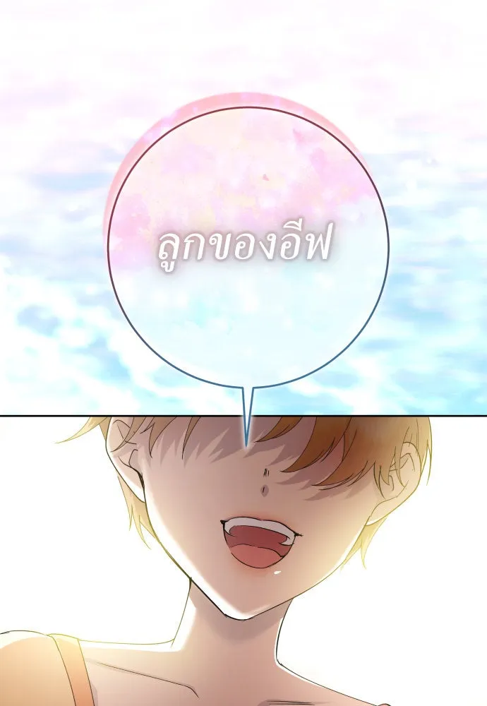 ชิงชีวิตพลิกลิขิตชะตา ตอนที่ 215. pulsar รูปที่ 29