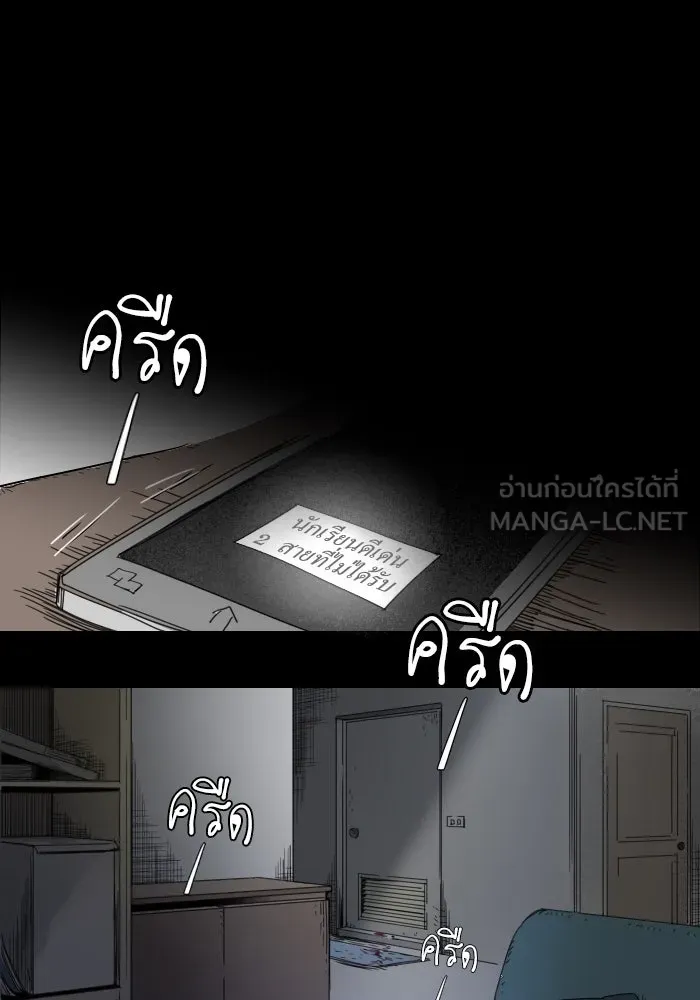ฉันเปล่าร้องไห้ซะหน่อย ตอนที่ 10 รูปที่ 3