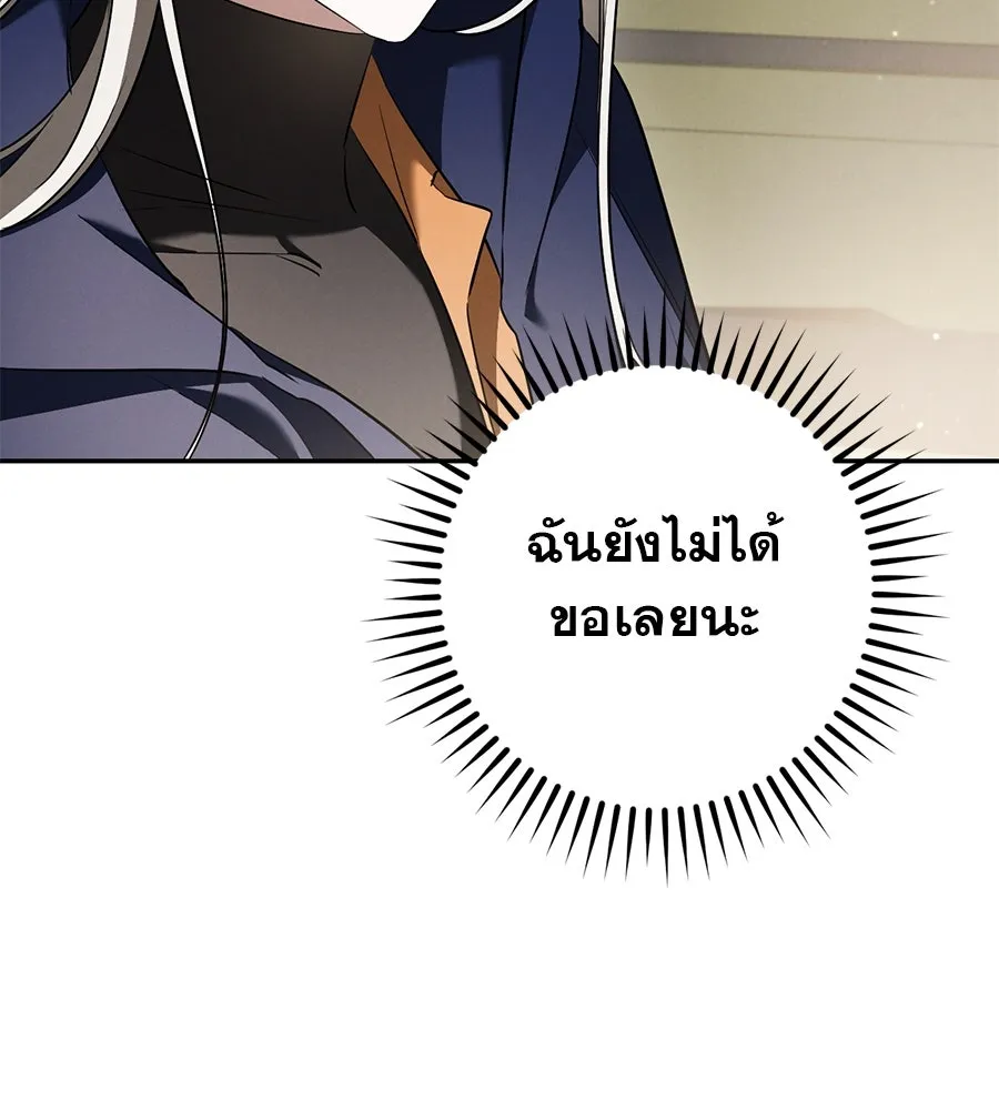 เรือนจำรัก ตอนที่ 37 รูปที่ 133