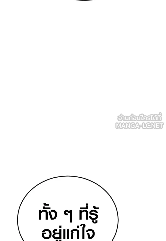 อาชญากรวัยเยาว์ ตอนที่ 60 ครอบครัว รูปที่ 144