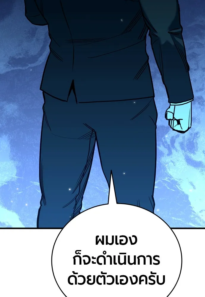 มือพิพากษา ตอนที่ 25 รูปที่ 167