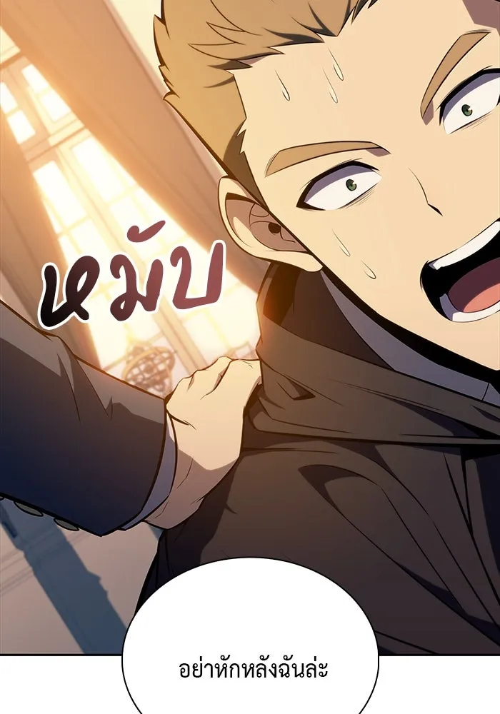 ลูกชายคนเล็กของดยุกคือมือสังหาร ตอนที่ 16 รูปที่ 80