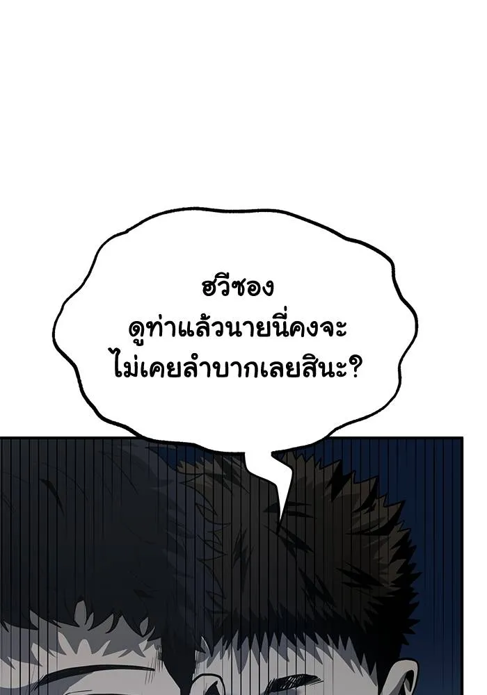 ราชาแห่งอ็อกทากอน ตอนที่ 10 รูปที่ 79