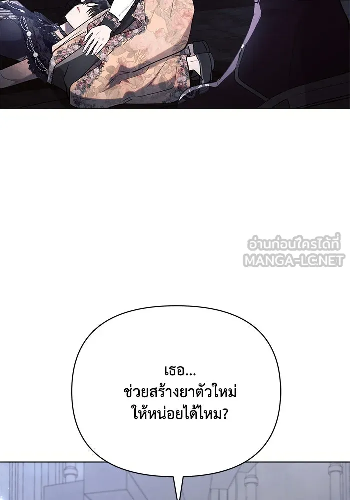 แอชสตาร์ต ตอนที่ 93 รูปที่ 9