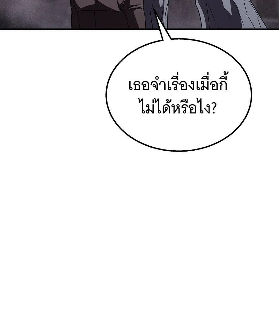 ถึกทนแทงก์แรงก์ C ตอนที่ 27 รูปที่ 133