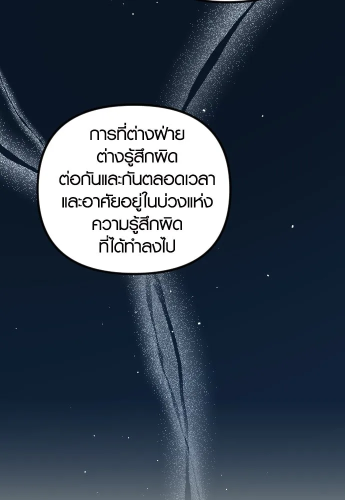 รักกันคนละครึ่งทาง ตอนที่ 40 รูปที่ 86