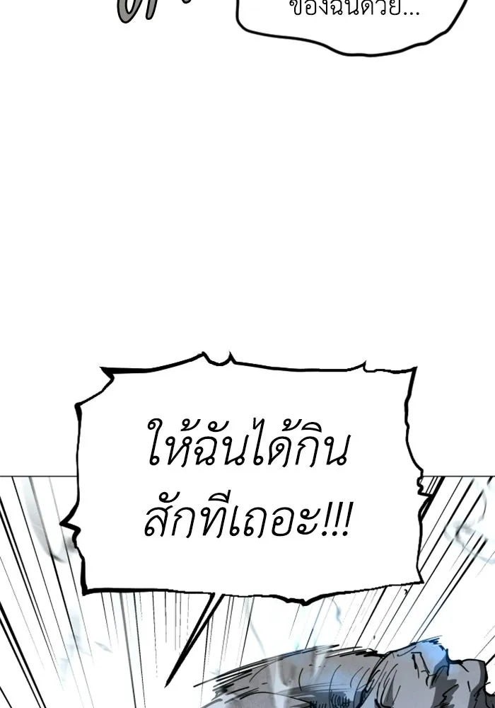 FOG LAND ตอนที่ 27 รูปที่ 148