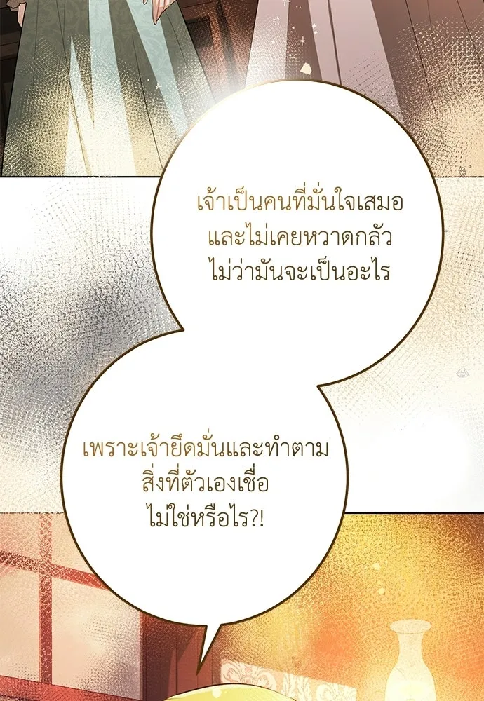 บุปผาลบคมดาบ ตอนที่ 75 รูปที่ 73