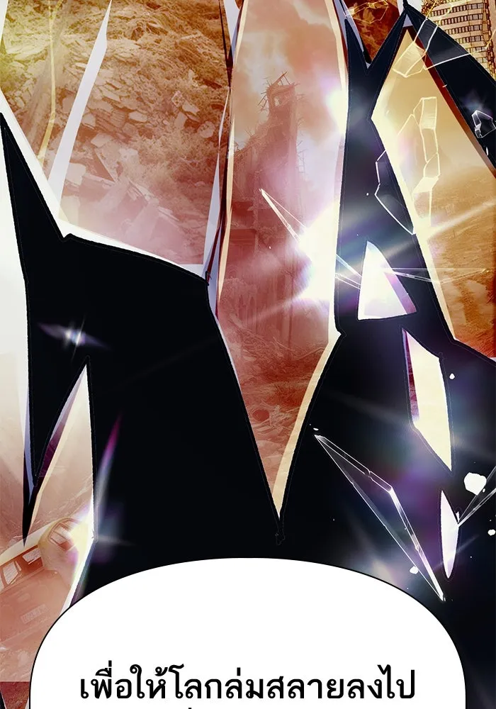 My S-Class Hunters ตอนที่ 86 สัญญาต้องคำสาป รูปที่ 86