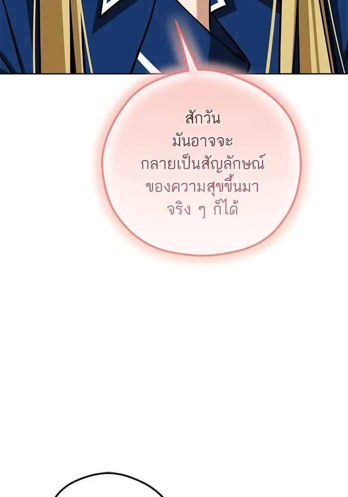 โชคชะตานำพารัก ตอนที่ 105 แชะ รูปที่ 49