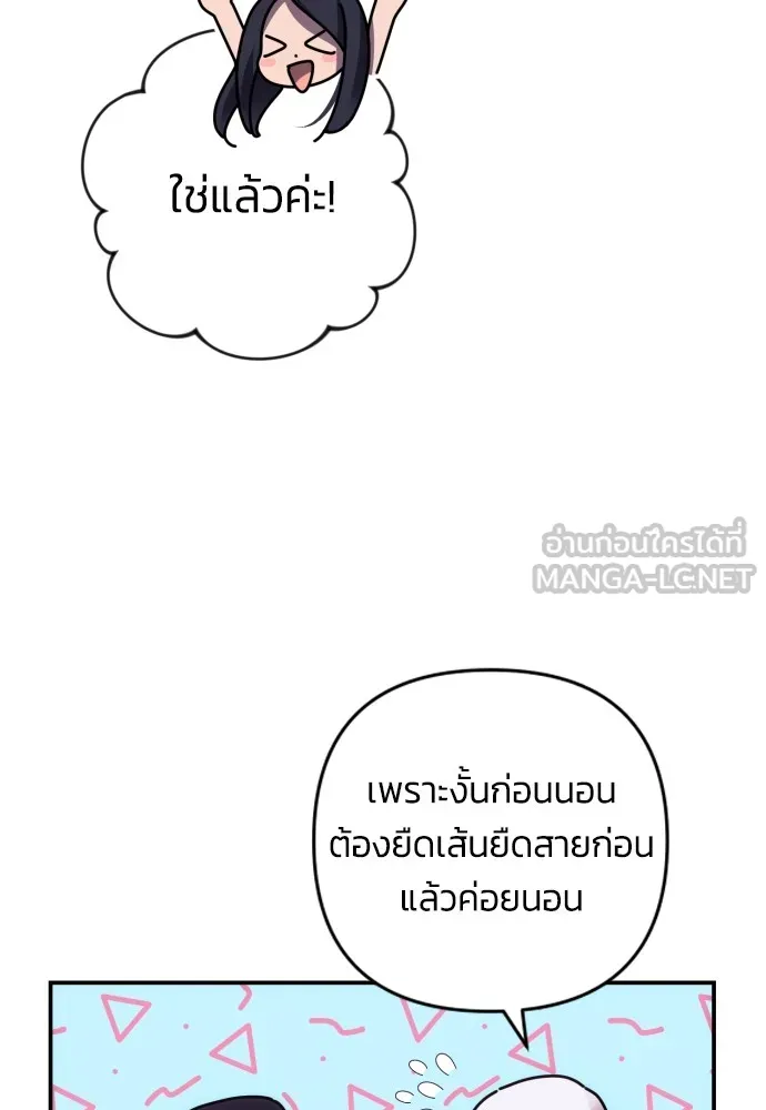 ฉันจะจีบท่านดยุกแดนเหนือ ตอนที่ 22 รูปที่ 69