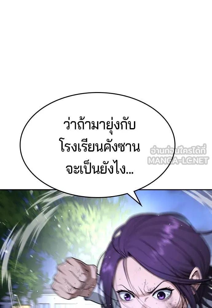 คูเซรา ตอนที่ 44 รูปที่ 164