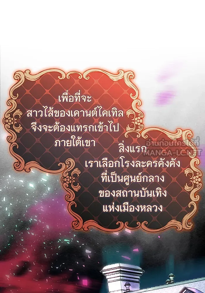 นางร้ายที่ไหนจะมีคุณธรรม ตอนที่ 87 รูปที่ 12