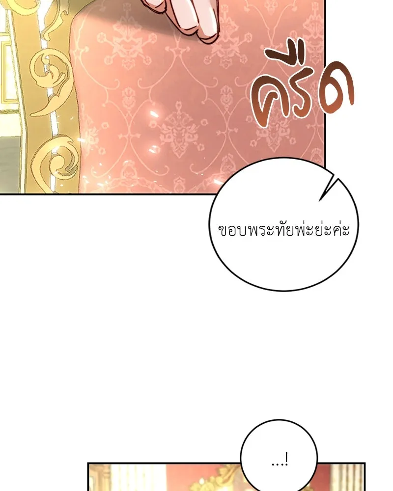 เจ้าหญิงคลั่งแห่งวังหลวง ตอนที่ 6 รูปที่ 59