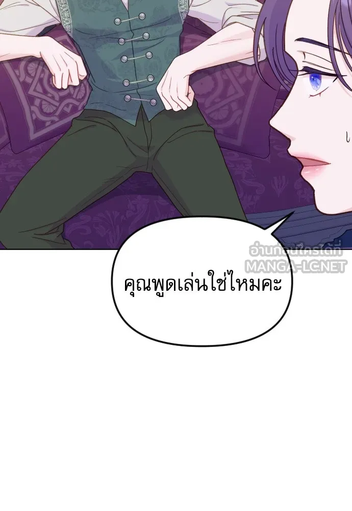 ไม่รักให้ตาย ตอนที่ 31 รูปที่ 36