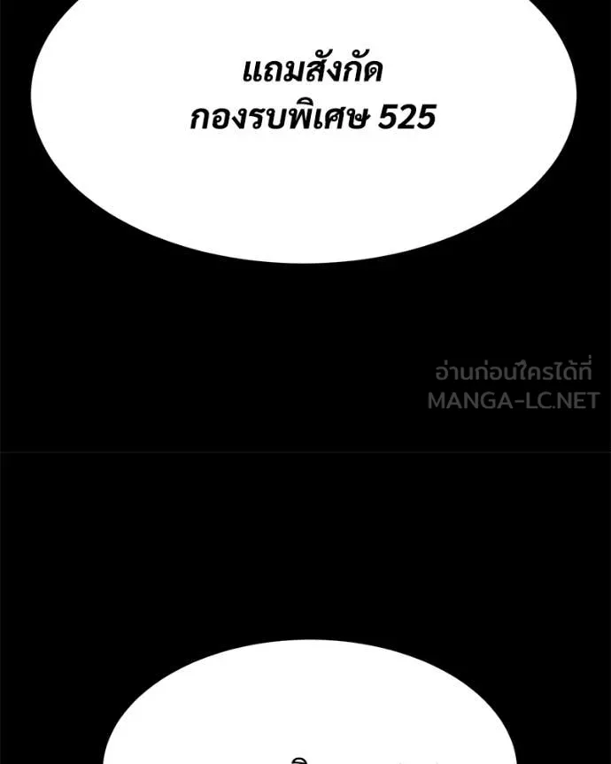 Baek XX ตอนที่ 126 รูปที่ 90