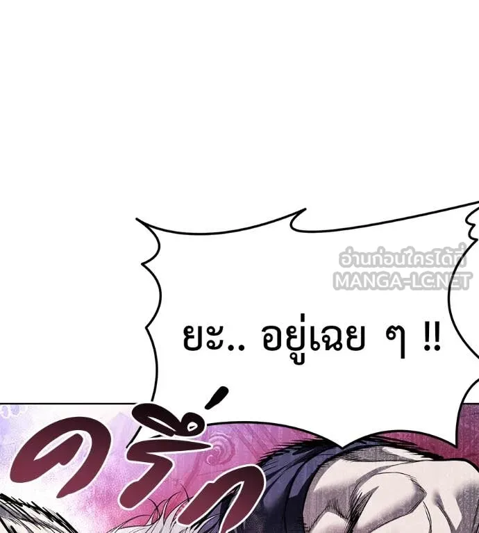 มัจจุราชชุดแดง ตอนที่ 26 รูปที่ 53