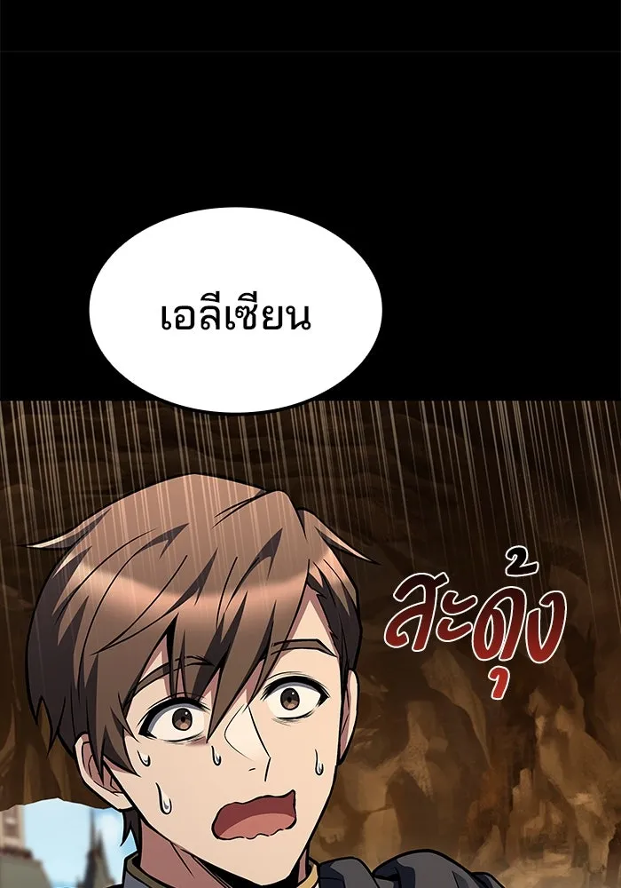 ครัวจอมเวท ตอนที่ 59 รูปที่ 23