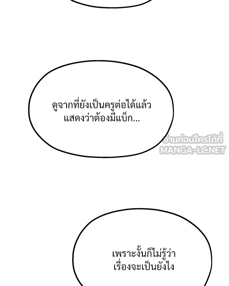 Pyramid Game เกมพีระมิด ตอนที่ 13 รูปที่ 87