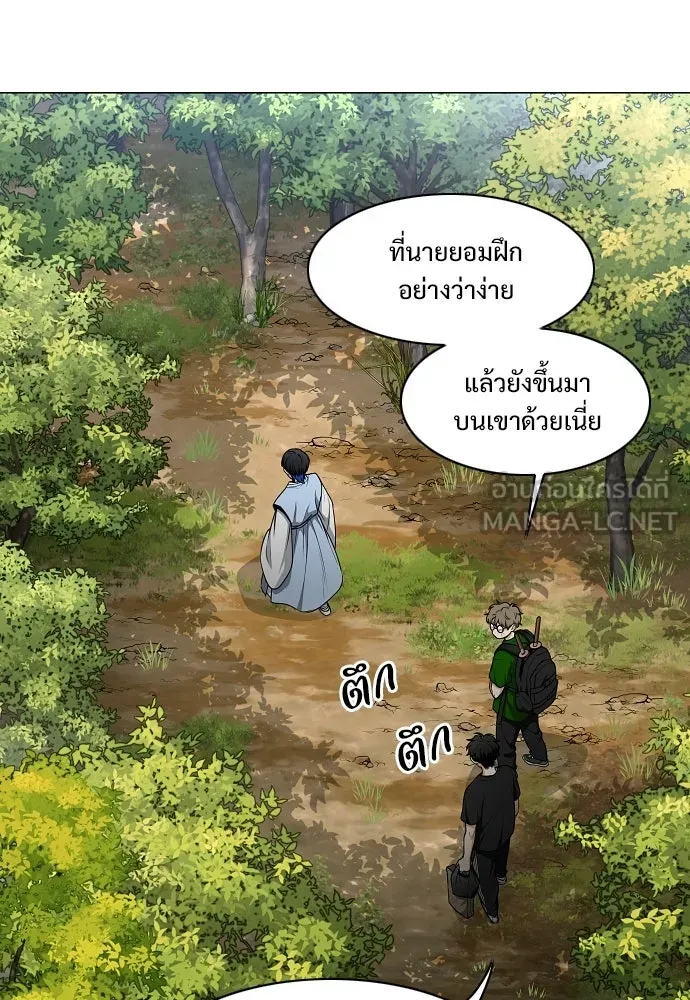 JAKDU ตอนที่ 72 รูปที่ 3