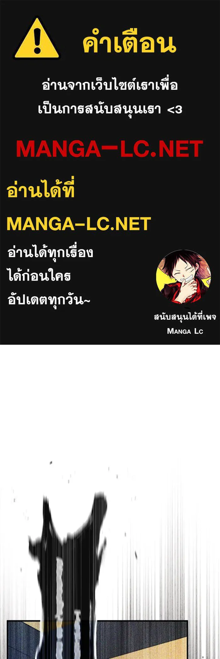 ศาสตราจารย์จำเป็นแห่งอะคาเดมี ตอนที่ 21 รูปที่ 1