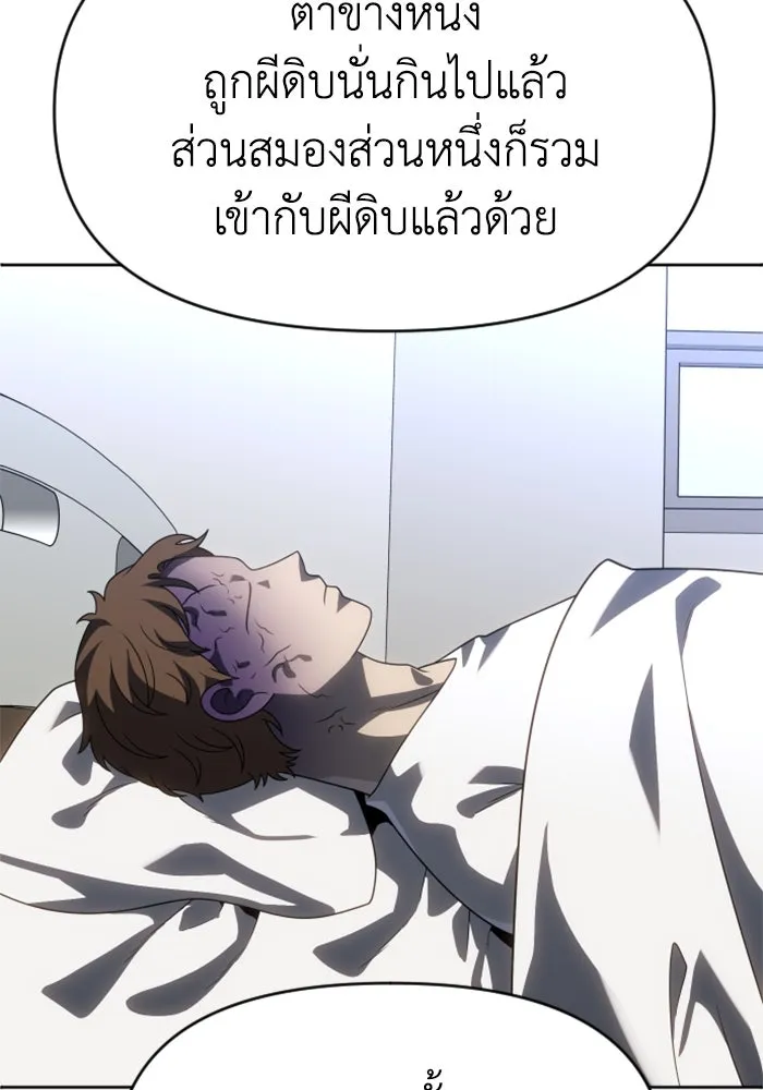 อดีตบอสหอคอย ตอนที่ 89 รูปที่ 32