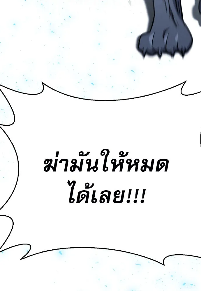 ดรูอิดแห่งสถานีโซล ตอนที่ 124 รูปที่ 172