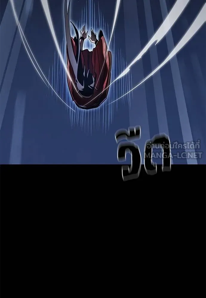 ยมราชลงทัณฑ์ ตอนที่ 75 รูปที่ 57