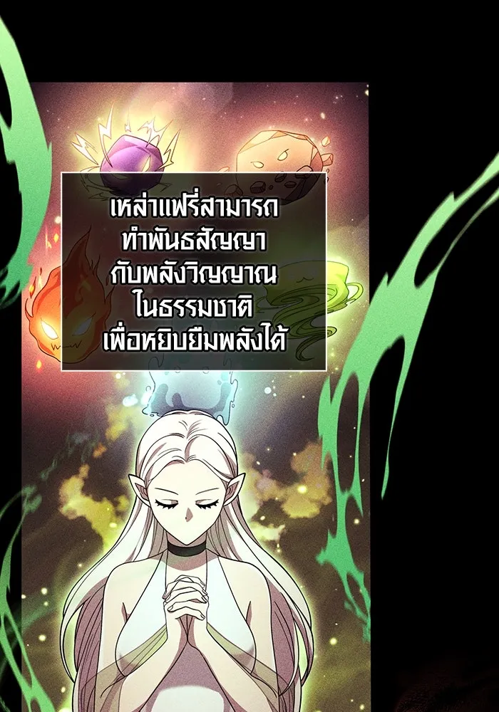 เอาชีวิตรอดในเกมฉบับคนเถื่อน ตอนที่ 18 รูปที่ 2