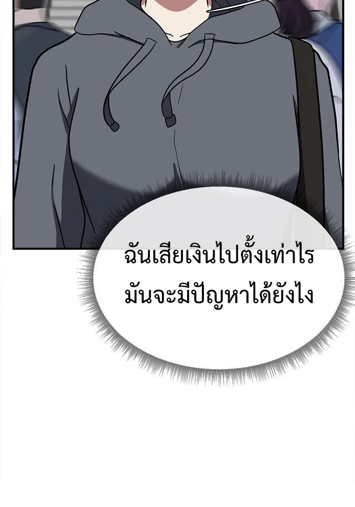 ช่วยเปลี่ยนฉันที ตอนที่ 78. ชิมแชวอน 3 รูปที่ 179