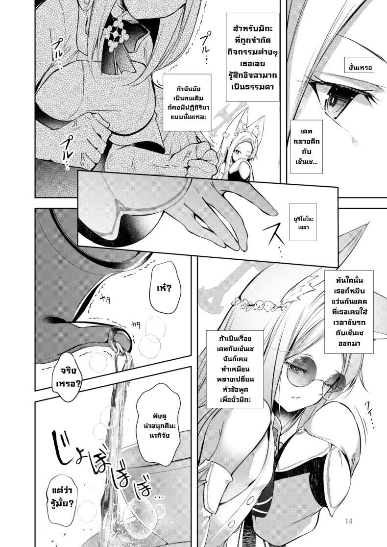 Doujin-Lc- อ่าน โดจิน มังฮวา เกาหลี ญี่ปุ่น จีน แปลไทย หนูคือคนที่เซ็นเซรักที่สุดใช่มั้ยคะ (Midori) ตอนที่ 1 2 3 4 5 6 7 8 9 10 11 12 13 14 ฟรี ไม่มีโฆษณา อ่าน โดจิน Manhwa เกาหลี ญี่ปุ่น จีน เรามีครบ คัดมาให้เน้นๆ โดจิน 18+ รับประกันความฟินโดย  Doujin Lc