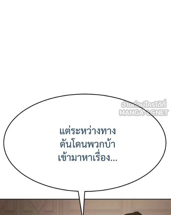 Baek XX ตอนที่ 118 รูปที่ 123