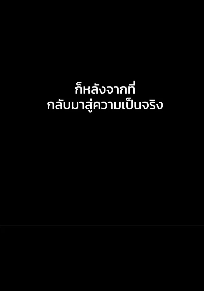 ชีวิตรักฉบับเดจาวู ตอนที่ 3 รูปที่ 52