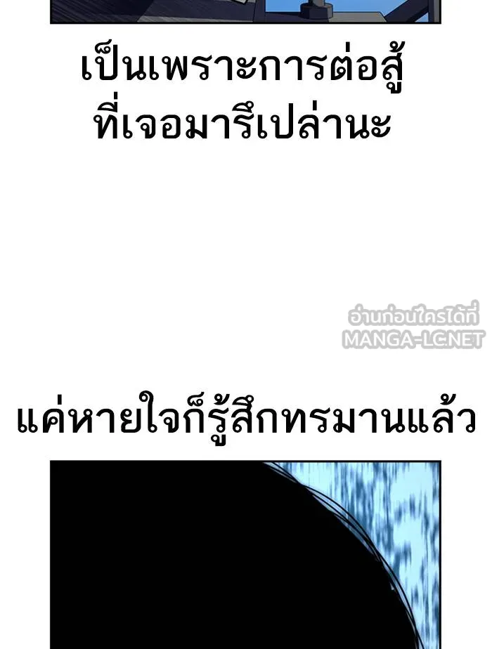 To not die ตอนที่ 51 รูปที่ 69