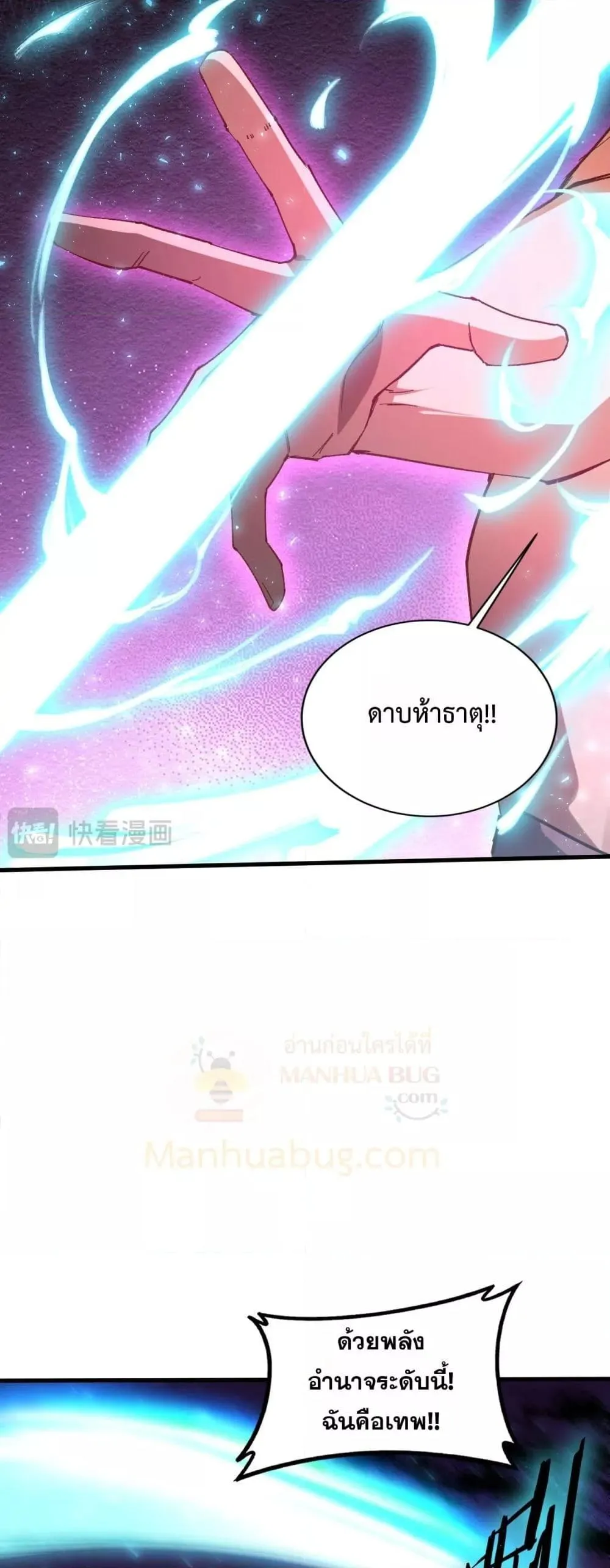 Overlord of Insects อาช_พระด_บเทพ เจ_าแห_งแมลงภ_ยพ_บ_ต_ ตอนที่ ตอนที่ 75 รูปที่ 28