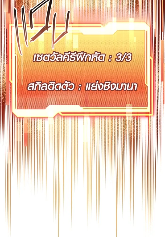 พลิกชะตาคว้าไอเทมระดับเทพ ตอนที่ 18 รูปที่ 7