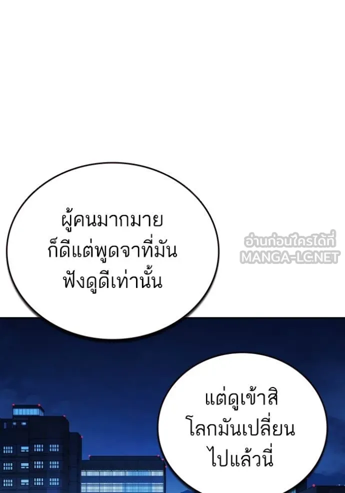 Study Group ตอนที่ 286 รูปที่ 71