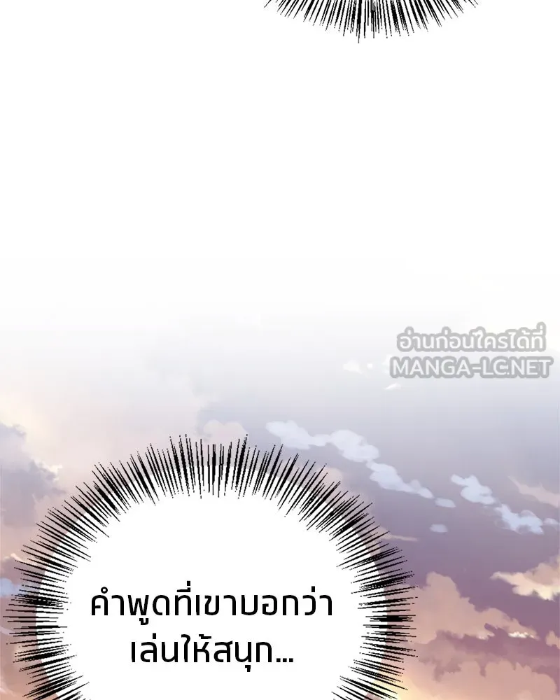 สุดยอดเทรนเนอร์แห่งยุทธภพ ตอนที่ 28 เด็กมหัศจรรย์ รูปที่ 150