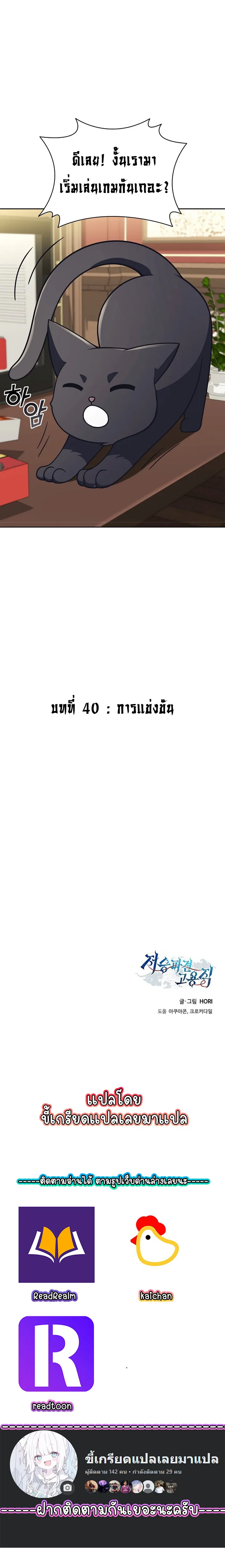 Part-Time Grim Reaper ตอนที่ ตอนที่ 40 รูปที่ 129