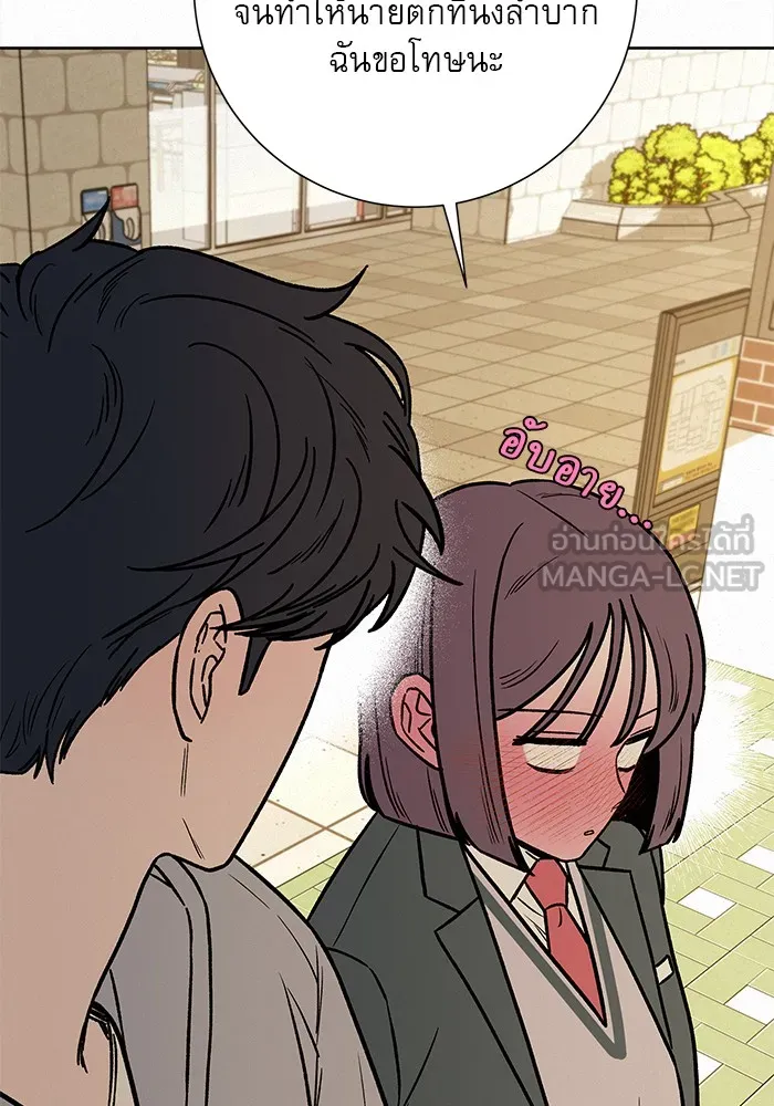 ปฏิบัติการรักวุ่นหัวใจ ตอนที่ 10 รูปที่ 30