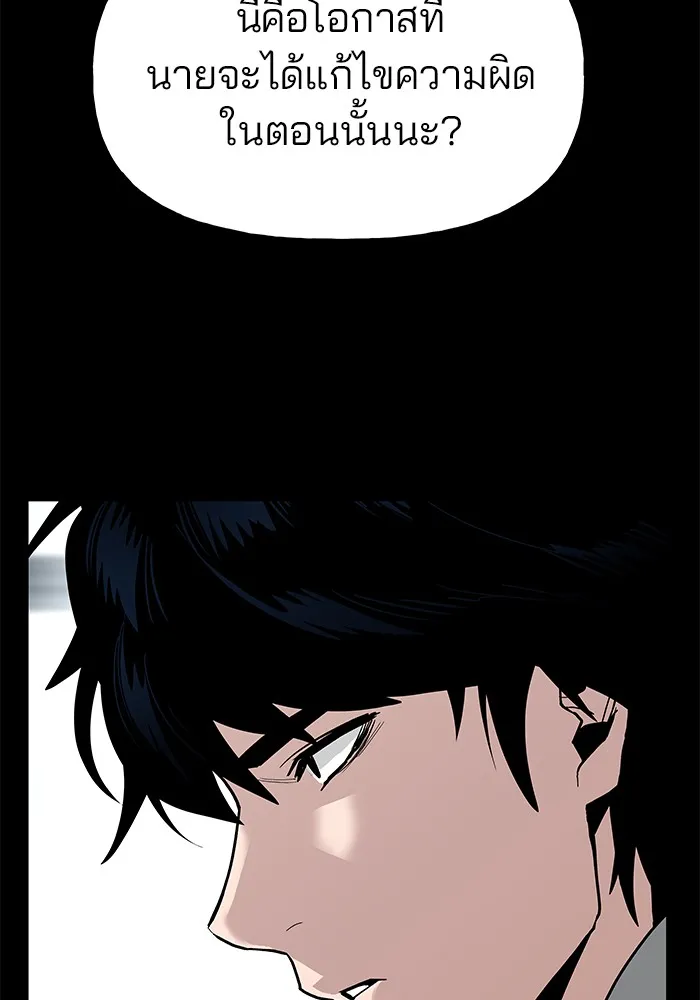 เลวฟาดเลว ตอนที่ 2 รูปที่ 10