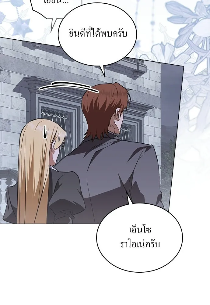 กู้ชีวิตลิขิตท่านเอิร์ล ตอนที่ 81 รูปที่ 5