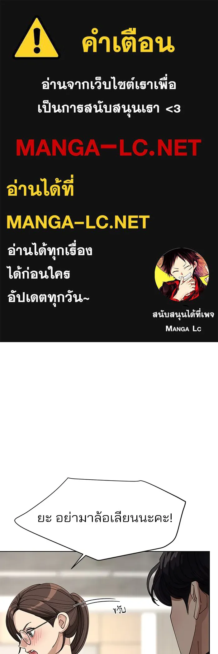 ความรักของอิซอบ ตอนที่ 25 รูปที่ 1