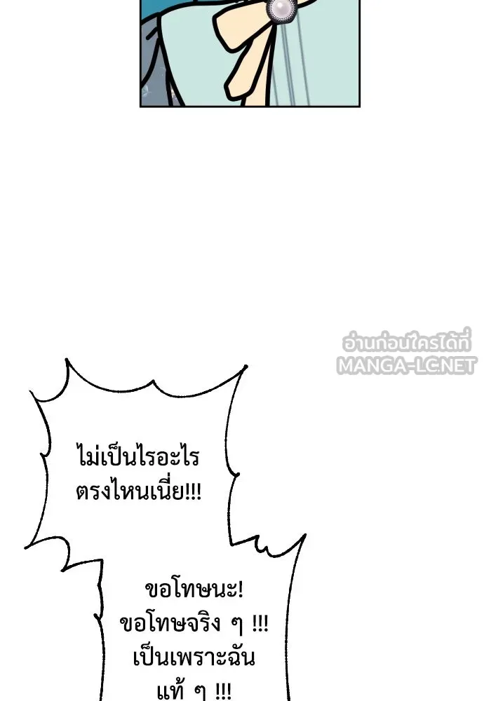 เลดี้มินต์ ตอนที่ 9 รูปที่ 66