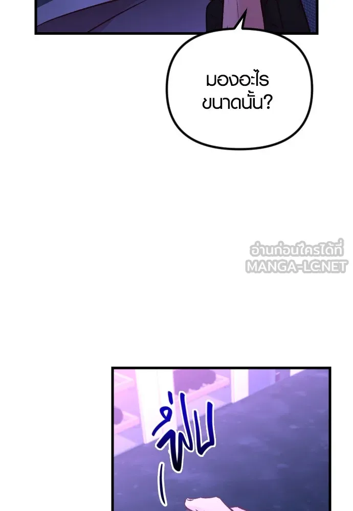 รักกันคนละครึ่งทาง ตอนที่ 3 รูปที่ 126