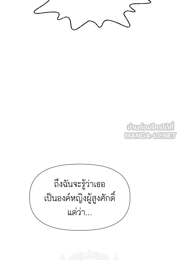 นักเล่นแร่แปรธาตุสายเปย์ ตอนที่ 9 รูปที่ 87