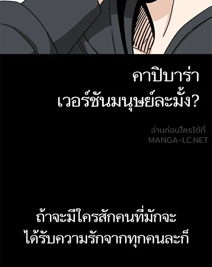 โชคชะตานำพารัก ตอนที่ 70 ถึงจะไม่ชอบก็นึกถึง รูปที่ 72