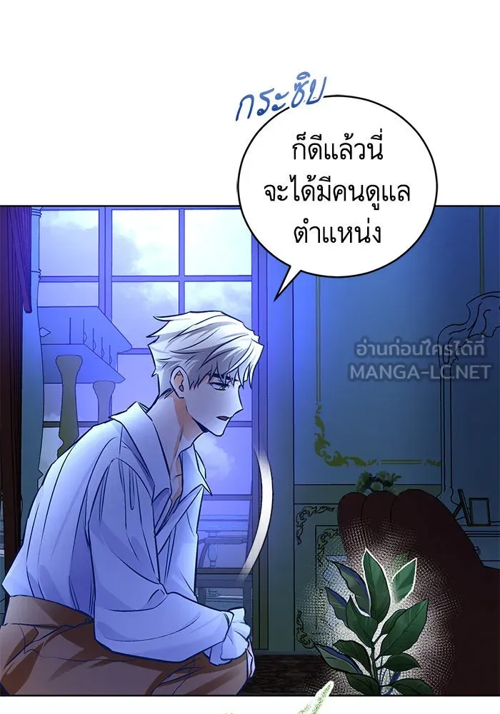 บุตรีดยุกขอไม่แต่งงานbrกับหนุ่มในฝัน ตอนที่ 45 รูปที่ 15