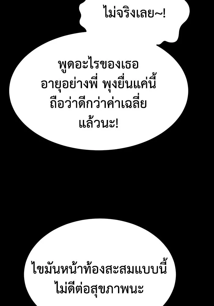 ช่วยเปลี่ยนฉันที ตอนที่ 304. ซีซัน 3 โซอินกุก 12 รูปที่ 8