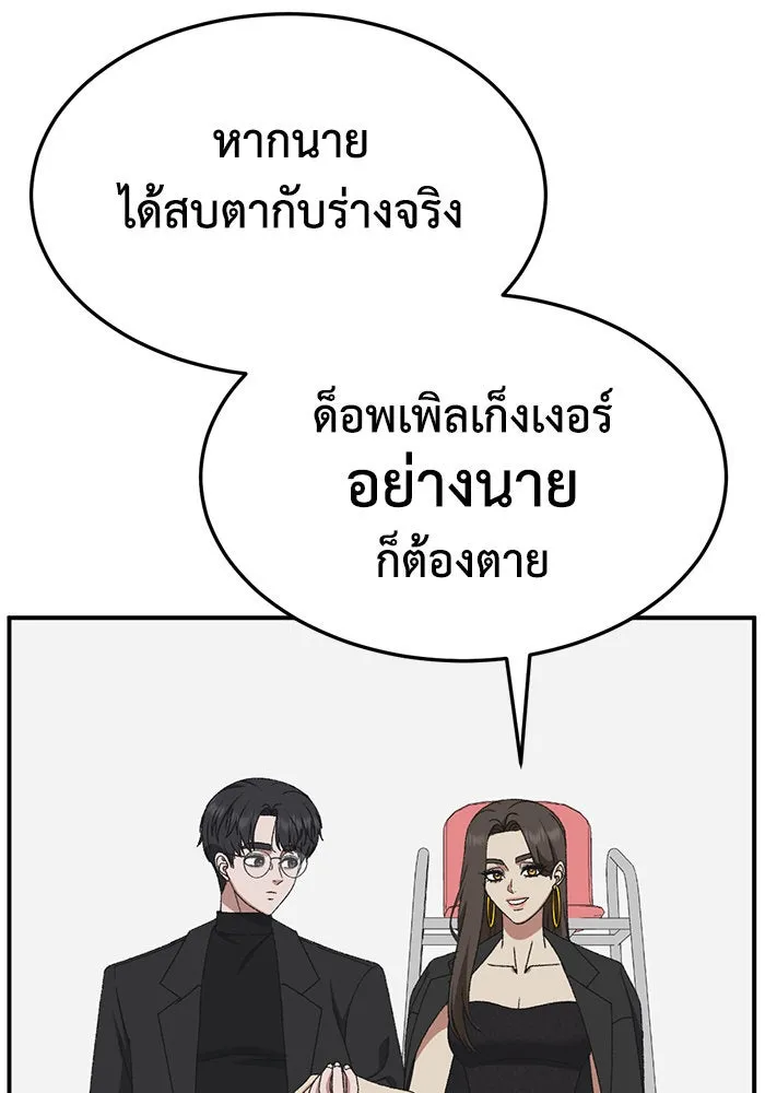 ช่วยเปลี่ยนฉันที ตอนที่ 294. ซีซัน 3 โซอินกุก 2 รูปที่ 100